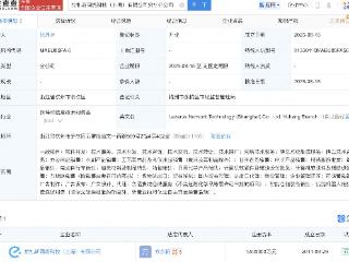 饿了么关联公司成立余杭分公司