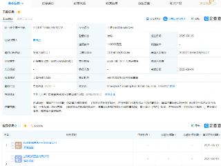 招商蛇口等在上海成立置业公司，注册资本14亿