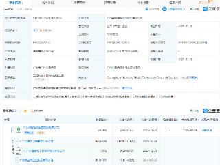 广东建工等成立盾构技术研究公司
