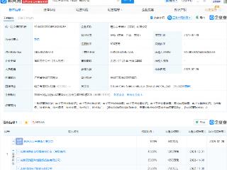 杰华特等投资成立硅芯宇半导体公司