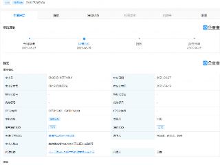 奇瑞公布车辆和智能家居设备交互相关专利