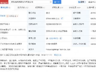聚灿光电注册资本增至9.7亿