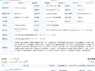 顺丰航空产业地产管理公司增资至4.3亿，增幅约138%