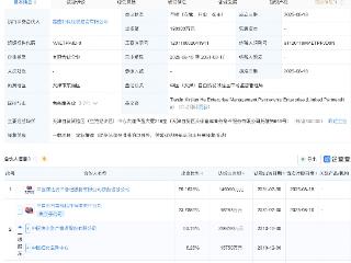 中国信达在天津新设企管合伙企业，出资额约19亿