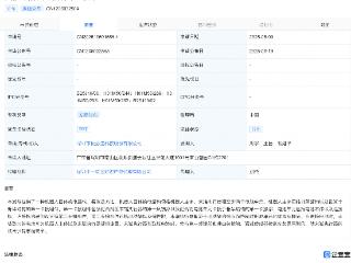 优必选公布机器人自体换电相关专利