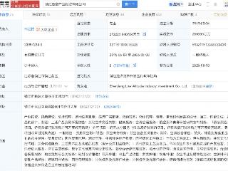 镇江低空产投公司增资至约27.2亿