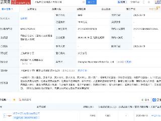 中坚科技在上海成立机器人公司