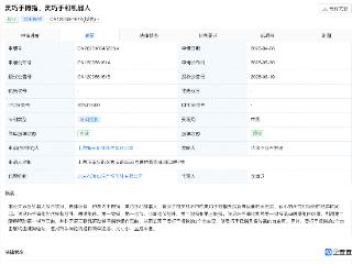 智元机器人灵巧手拇指相关专利获授权