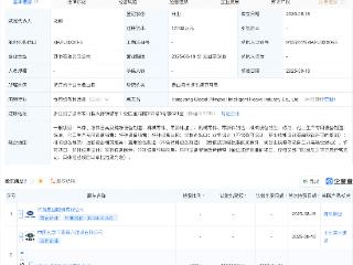 杭氧股份、中国化学成立智能重工公司，注册资本1.7亿