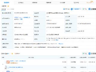 浩辰软件等成立企业管理服务合伙企业