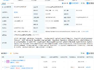 山西安装等投资成立再生资源利用公司