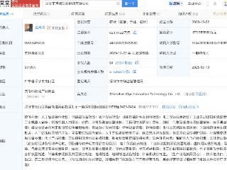 美团入股三维智能空间计算企业其域创新