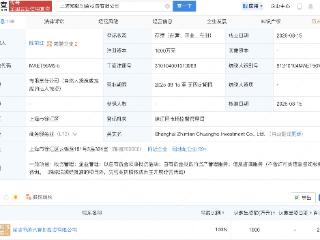 腾讯在上海成立知勉创合投资公司