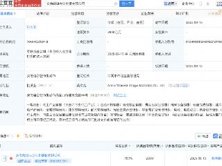 皖维高新成立新公司，含有色金属合金业务