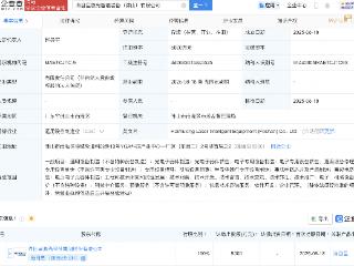 海目星成立新公司，含集成电路及半导体业务
