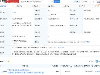宁德时代成立新能动力科技公司，注册资本20亿