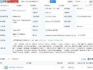 58同城关联公司成立新公司，含大数据服务业务
