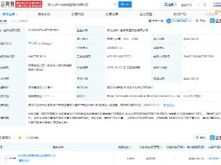 武汉高科成立创新街区投资公司，注册资本20亿元