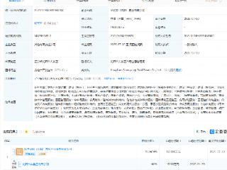 沈汽集团等成立置业公司，注册资本19亿元