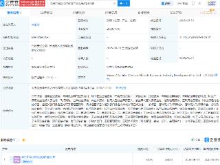 无为市城际低空经济产业公司登记成立，注册资本2亿