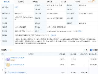 锐明技术等成立智行科技公司，含AI及物联网业务