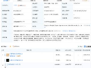 牧原股份等成立新公司，含再生资源相关业务