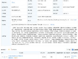 宁德时代、中石油济柴动力成立新能源技术公司