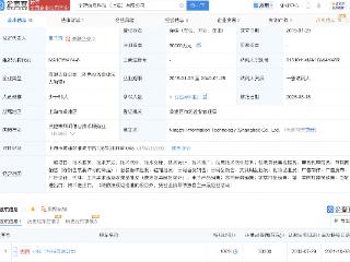 小红书旗下宁智信息科技公司注册资本增至3亿