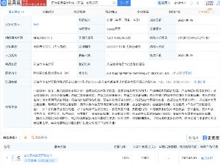 巨力索具在天津成立海洋科技公司，注册资本1亿元