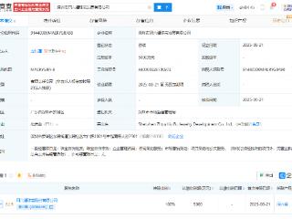 周六福5000万元成立新公司