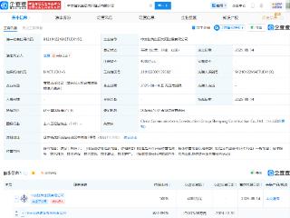 中国交建在沈阳成立建设公司，注册资本4000万