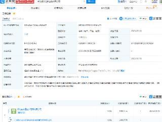 湖北光谷东国投集团投资成立供应链公司