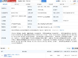 库迪咖啡在横琴成立新公司，注册资本1亿美元