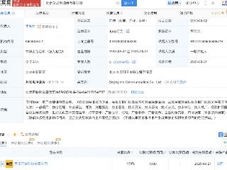 美团全资收购艾瑞斯通信
