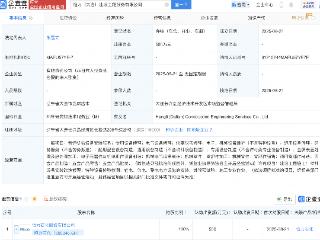 恒力石化在大连新设建设工程服务公司
