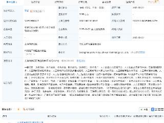 高途教育在上海成立心语智学科技公司