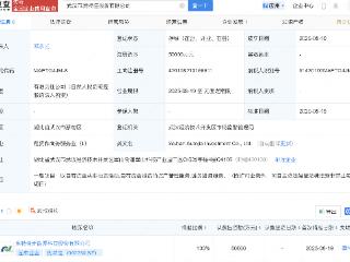 奥特佳在武汉新设投资公司，注册资本5亿