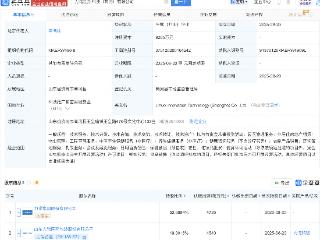 力诺药包等投资成立创新科技公司