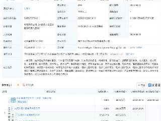 东风汽车集团投资新设驭新智能底盘系统公司