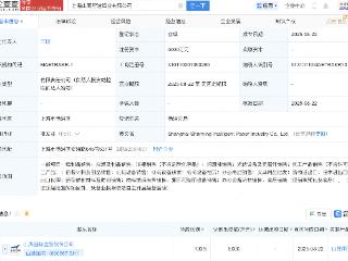 山鹰国际在上海成立智造纸业公司