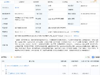 追觅科技新设贸易公司，含智能机器人业务