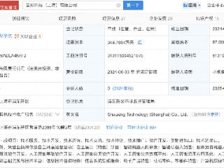 智元机器人等入股超仿生仿人机器人研发商首形科技