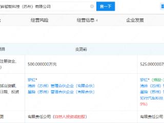 知行科技入股灵眸智能科技公司
