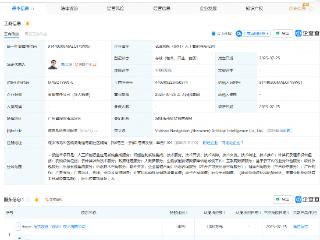 第四范式在深圳成立人工智能公司