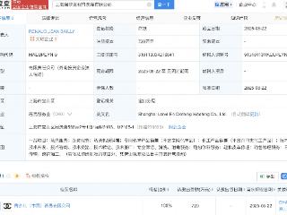 香奈儿在上海成立服饰洗涤公司