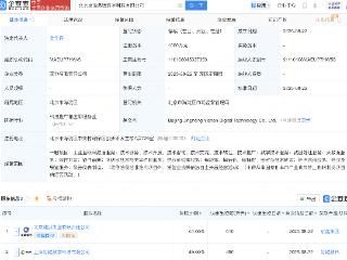 京能集团等新设数字科技公司，含区块链相关业务