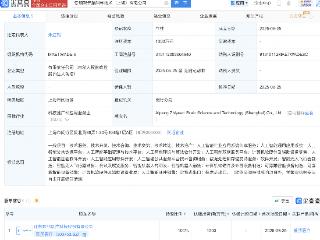 爱朋医疗成立智元脑科学技术公司，含AI及机器人业务