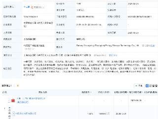 中国大唐集团等在上海成立储能科技公司