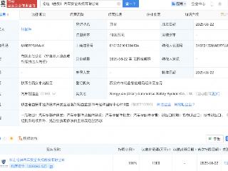 松原安全成立汽车安全系统新公司