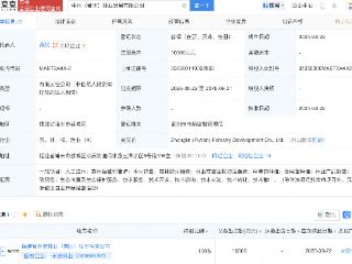 永安林业新设林业发展公司，注册资本1亿元